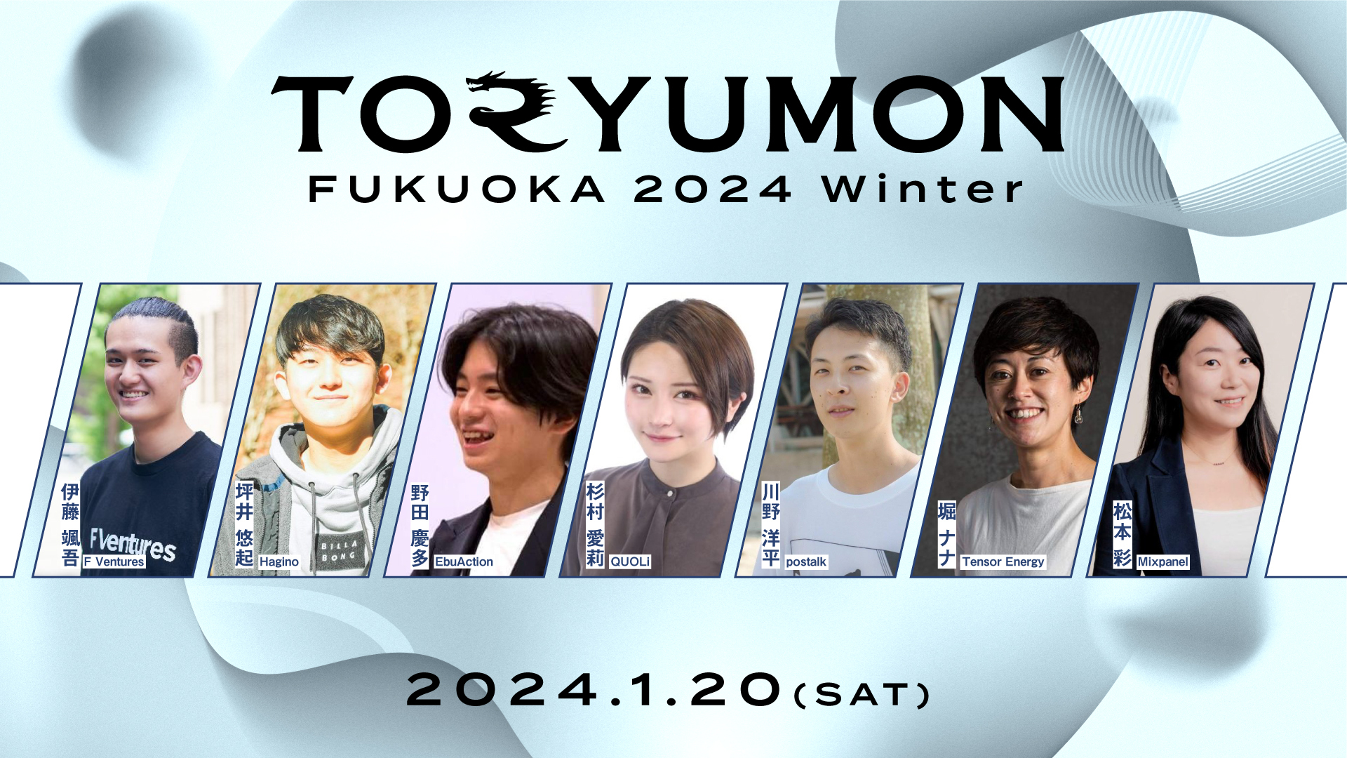 2312_TORYUMON_FUKUOKA_2024_Winter_press-image